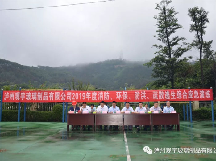 2019年度消防、環(huán)保、防洪、疏散逃生綜合應(yīng)急演練活動(dòng)隆重舉行